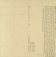 明治三十六年陳清可立賣盡根契字藏品圖，第2張
