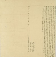 明治三十六年陳清可立賣盡根契字藏品圖，第3張