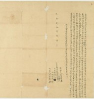 乾隆二十二年顏老使立杜絕賣契藏品圖，第1張