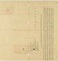 乾隆二十二年顏老使立杜絕賣契藏品圖，第2張