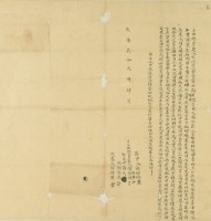 乾隆二十二年顏老使立杜絕賣契藏品圖，第3張