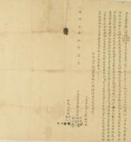 乾隆五十五年全成等四人仝立盡賣契藏品圖，第2張