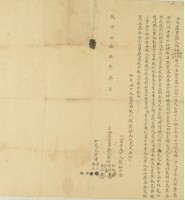 乾隆五十五年全成等四人仝立盡賣契藏品圖，第3張