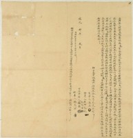 道光四年蘇春立典契藏品圖，第1張