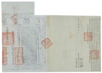 道光二十九年石廣玉立賣盡根契（含契尾）藏品圖，第2張