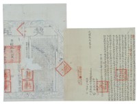 光緒三年林選記立賣杜絕根契字（含契尾）藏品圖，第2張