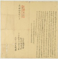 光緒十三年張甘氏立典契字藏品圖，第1張