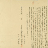 明治四十年張蘇氏菜立賣杜絕盡根契字藏品圖，第3張