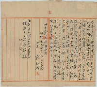 明治四十四年蘇和尚將自有池沼及田地轉典蘇知哥所立契約書藏品圖，第2張