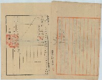 明治四十四年蘇和尚將自有池沼及田地轉典蘇知哥所立契約書藏品圖，第3張