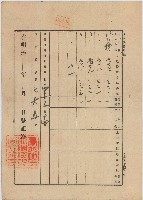 明治四十一年駱丕向臺北地方法院淡水登記所申請之業主權保存登記藏品圖，第3張