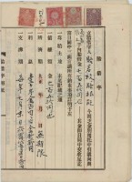 大正十年十一月九日淡水郡淡水街駱君枝、駱根能胎借字藏品圖，第6張