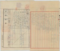 大正十年十一月九日淡水郡淡水街駱君枝、駱根能胎借字藏品圖，第8張