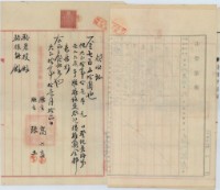 大正十年十一月九日淡水郡淡水街駱君枝、駱根能胎借字藏品圖，第9張