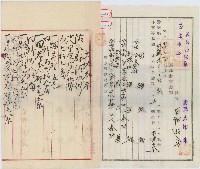 大正十年債權者高六畜與債務者駱君枝等二人在臺北地方法院提請不動產假差押取消決定藏品圖，第2張