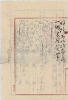 大正十年債權者高六畜與債務者駱君枝等二人在臺北地方法院提請不動產假差押取消決定藏品圖，第3張