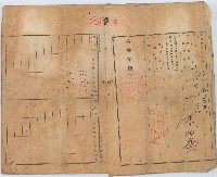 明治四十五年劉媽傳將土地連家屋贈與劉張氏賢所立贈與契約藏品圖，第4張
