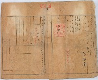 明治四十五年劉媽傳將土地連家屋贈與劉張氏賢所立贈與契約藏品圖，第5張