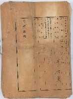 明治四十五年劉媽傳將土地連家屋贈與劉張氏賢所立贈與契約藏品圖，第7張
