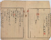 明治四十五年已故劉佛賜土地二筆及建物由劉媽傳等人承繼業主權保存登記申請書藏品圖，第2張