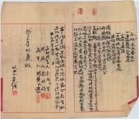 大正二年五月大加蚋堡艋舺刘張氏賢胎借字藏品圖，第2張