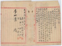 大正三年劉張氏賢杜賣盡根字藏品圖，第2張