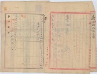 大正三年劉張氏賢杜賣盡根字藏品圖，第7張