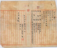 大正二年十月十三日大加蚋堡艋舺劉張氏賢胎借字藏品圖，第2張