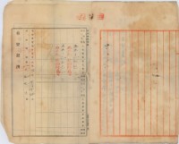 大正二年十月十三日大加蚋堡艋舺劉張氏賢胎借字藏品圖，第3張