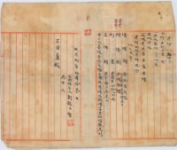 大正二年十月十三日大加蚋堡艋舺劉張氏賢胎借字藏品圖，第6張