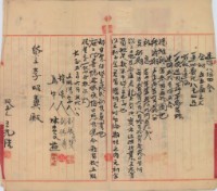 大正二年6月二十八日大加蚋堡艋舺劉張氏賢胎借字藏品圖，第5張