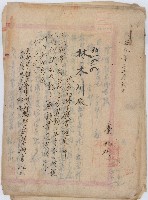 大正九年臺灣製材公司代表林木川向臺灣總督府明石元二郎總督申請將官有檜木撥用之申請書藏品圖，第1張