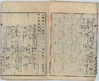 大正八年臺北地方法院公證林木川等七人共同營業契約證書謄本藏品圖，第7張