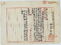 大正十一年讓渡人周碧軌道賣渡證藏品圖，第3張