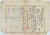 大正十一年讓渡人周碧軌道賣渡證藏品圖，第4張