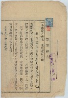 大正十三年蔡福與中川正直簽訂的借貸契約書藏品圖，第2張