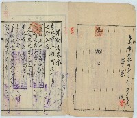 大正十三年蔡福與中川正直簽訂的借貸契約書藏品圖，第3張