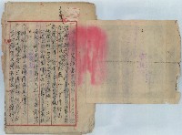 大正十五年辯護律師飯島賢作代理黃玉泉向金融公司協商債務未收取前中期經費之訴訟書藏品圖，第4張