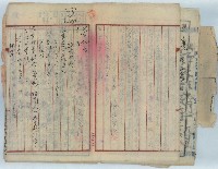 大正十五年辯護律師飯島賢作代理黃玉泉向金融公司協商債務未收取前中期經費之訴訟書藏品圖，第12張