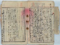 大正十五年辯護律師飯島賢作代理黃玉泉向金融公司協商債務未收取前中期經費之訴訟書藏品圖，第14張