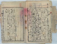 大正十五年辯護律師飯島賢作代理黃玉泉向金融公司協商債務未收取前中期經費之訴訟書藏品圖，第18張