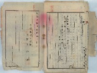 大正十五年辯護律師飯島賢作代理黃玉泉向金融公司協商債務未收取前中期經費之訴訟書藏品圖，第19張