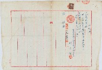 昭和十六年林堂燦私設專用軌道賣渡證藏品圖，第2張