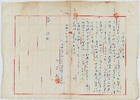 昭和十六年林堂燦私設專用軌道賣渡證藏品圖，第3張