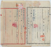 昭和十八年李延賣渡證書藏品圖，第2張