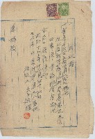 昭和十八年李延賣渡證書藏品圖，第4張