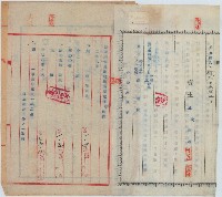 昭和十九年林氏阿牆賣渡證書藏品圖，第2張