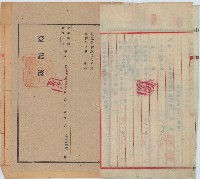 昭和十九年林氏阿牆賣渡證書藏品圖，第3張