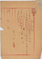 昭和十九年林氏阿牆賣渡證書藏品圖，第4張