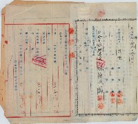 昭和十九年林朝隆等三人賣渡證書藏品圖，第2張
